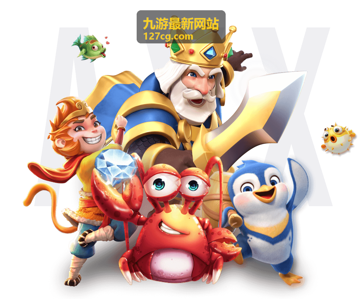 九游最新网站版本平衡性调整数值要点